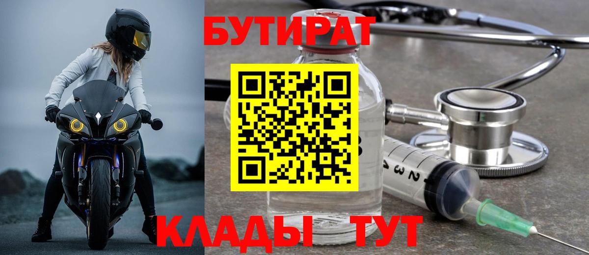 Бутират оксибутират Всеволожск