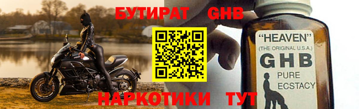 Бутират вода  Вход с VPN  БУТИРАТ  Всеволожск 