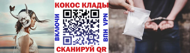 KRAKEN ТОР  наркота  Всеволожск  Cocaine 99% 