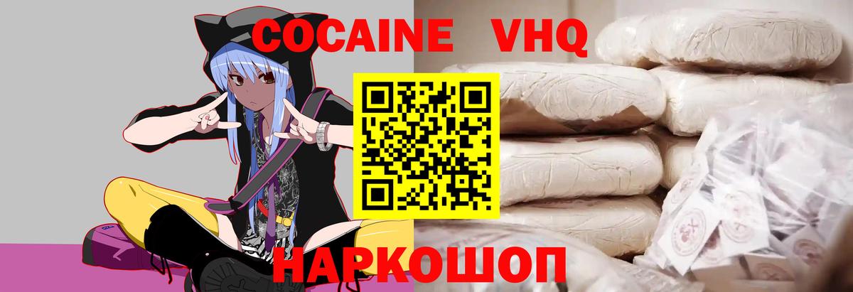 Кокаин Боливия Всеволожск
