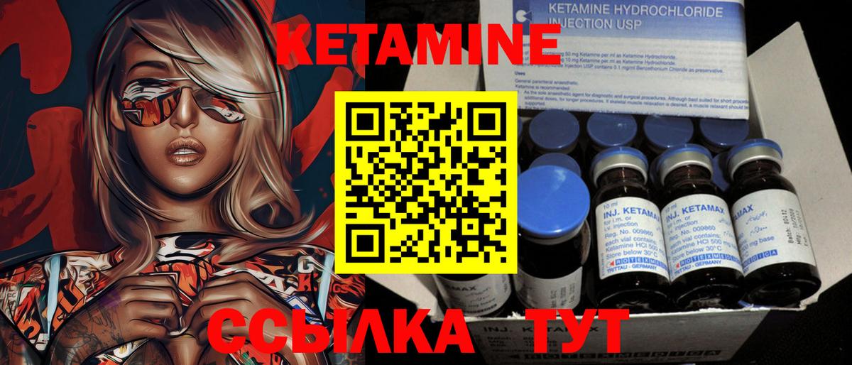 КЕТАМИН VHQ Всеволожск