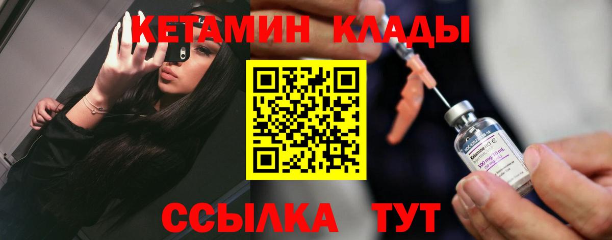 КЕТАМИН ketamine  Вход с VPN  Всеволожск 