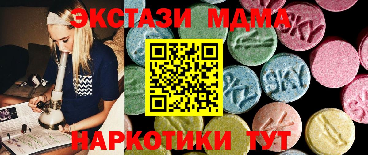 МДМА кристаллы  Вход с VPN  MDMA VHQ  Всеволожск 