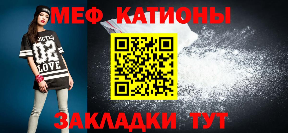 МЕФ mephedrone  МЕФ VHQ  Всеволожск  МЕФ  Вход с VPN 
