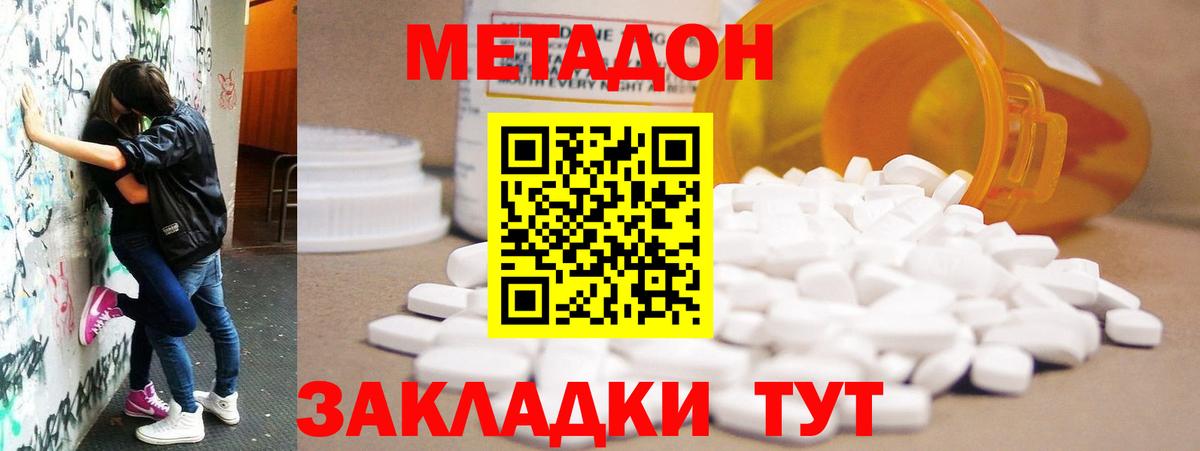 Всеволожск  МЕТАДОН белоснежный  Вход с VPN 