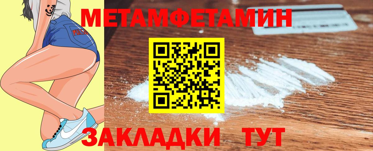 Метамфетамин пудра Всеволожск