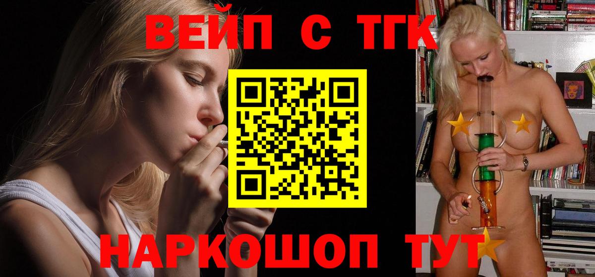 Дистиллят ТГК гашишное масло  Вход с VPN  Всеволожск  ТГК концентрат 